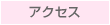 Access
